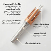 فر کننده مو اتوماتیک شیگلم مدل It-Curl دارای محافظ حرارتی مسی و پنل هوشمند تنظیم دما در لومینو قشم