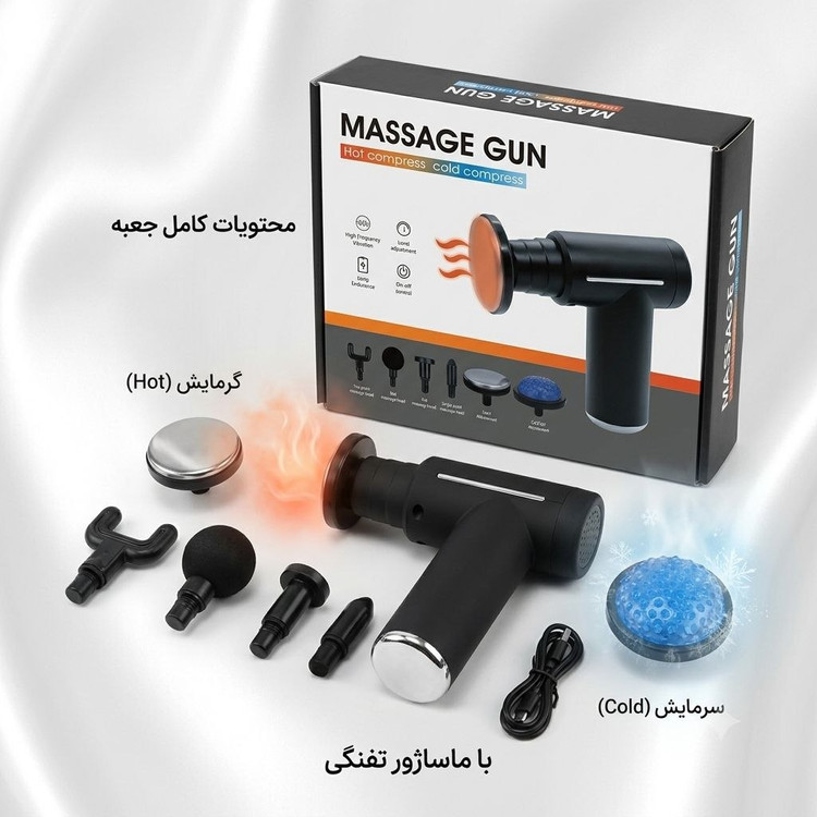 جعبه ماساژور برقی شارژی مدل KH-820 با قابلیت گرمایش و سرمایش در لومینو قشم